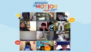 IN MOTION Agosto